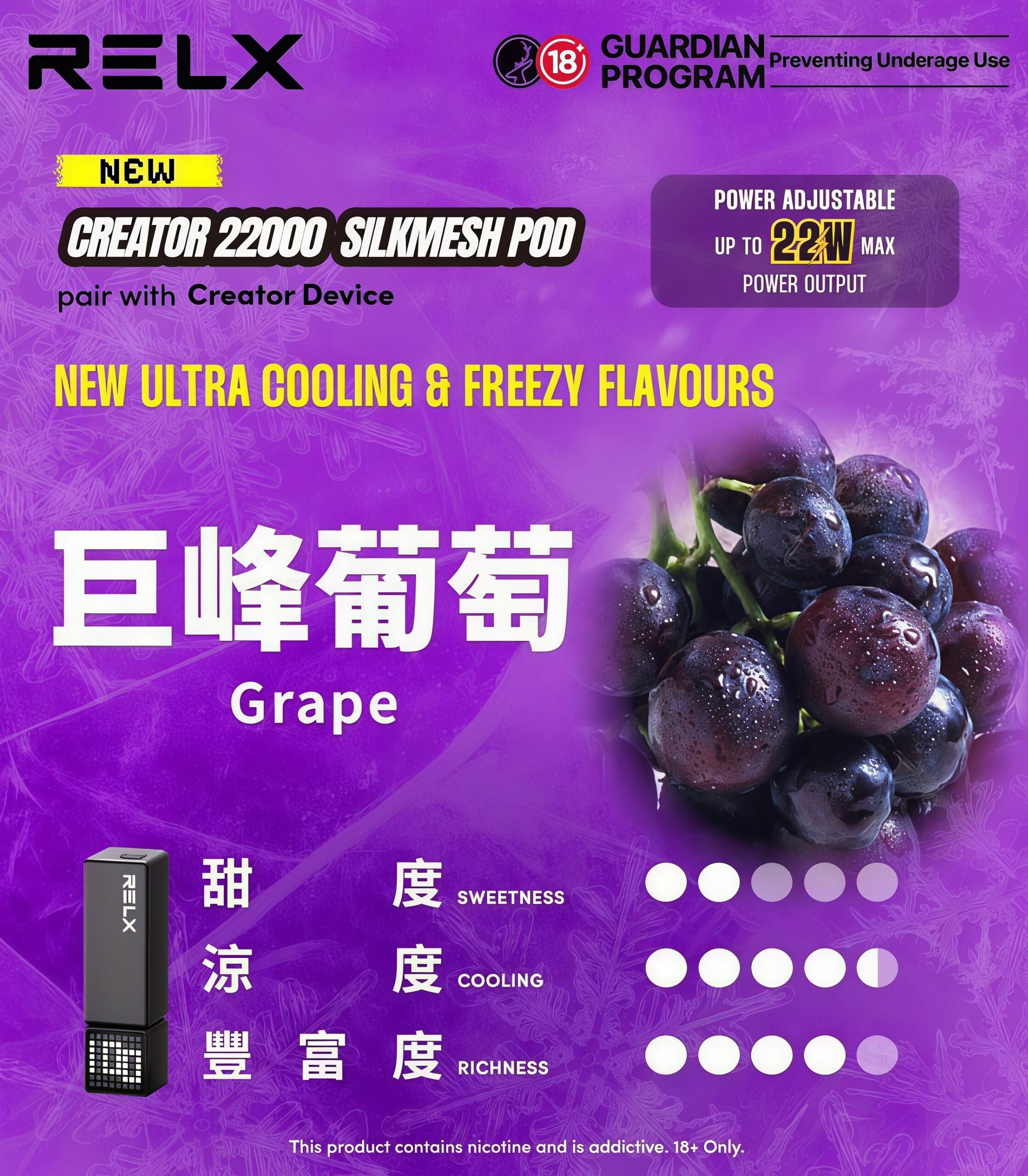 RELX 悅刻積木 22000口 | Creator 系列拋棄式主機/煙彈 | 口感極致 口味齊全